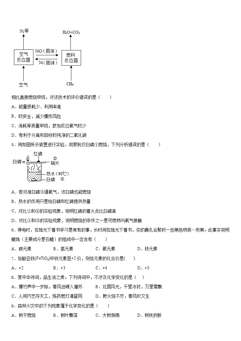 2023-2024学年江西省南昌市化学九年级第一学期期末教学质量检测模拟试题含答案第2页
