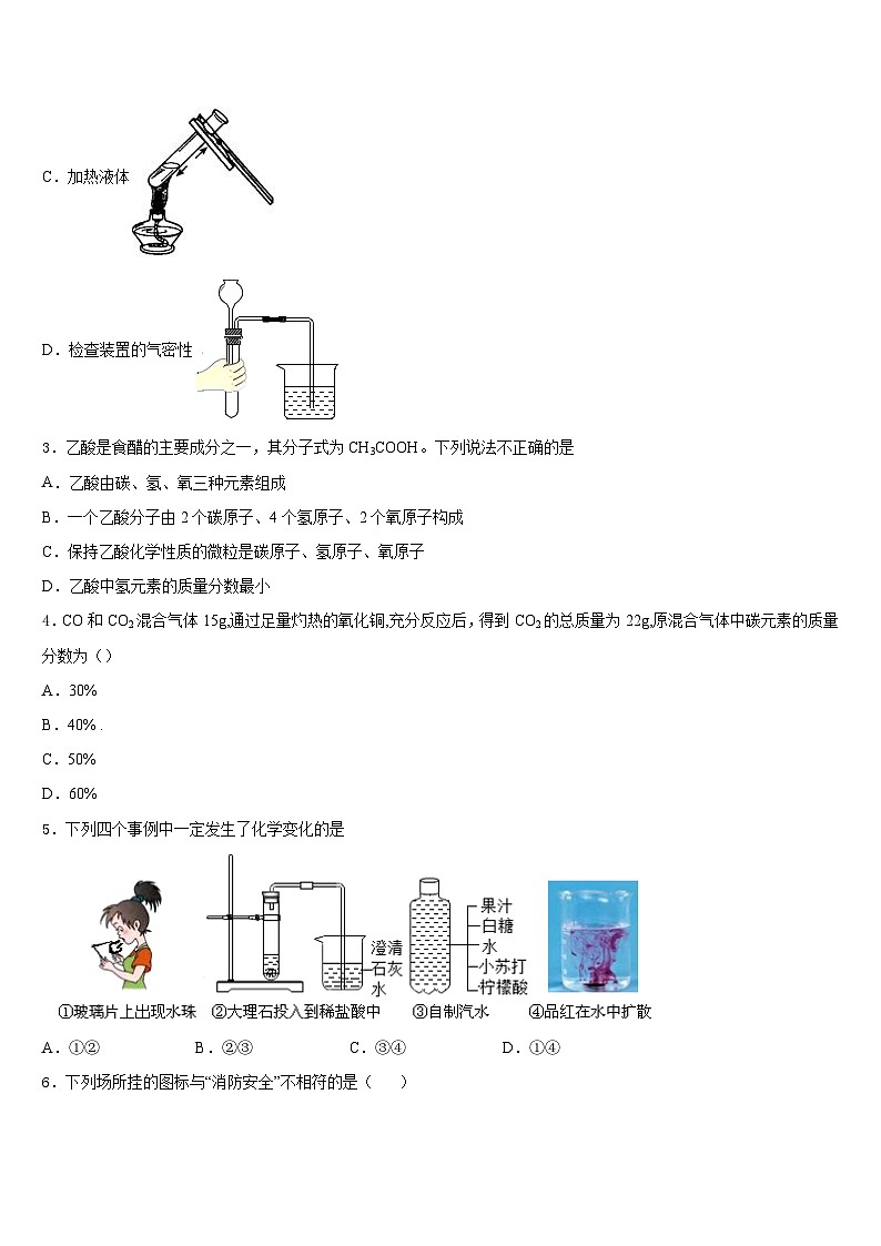 2023-2024学年江西省南昌市进贤县化学九年级第一学期期末复习检测模拟试题含答案第2页