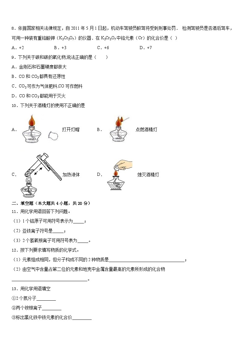 2023-2024学年江西省南昌市进贤县九上化学期末达标检测试题含答案第2页