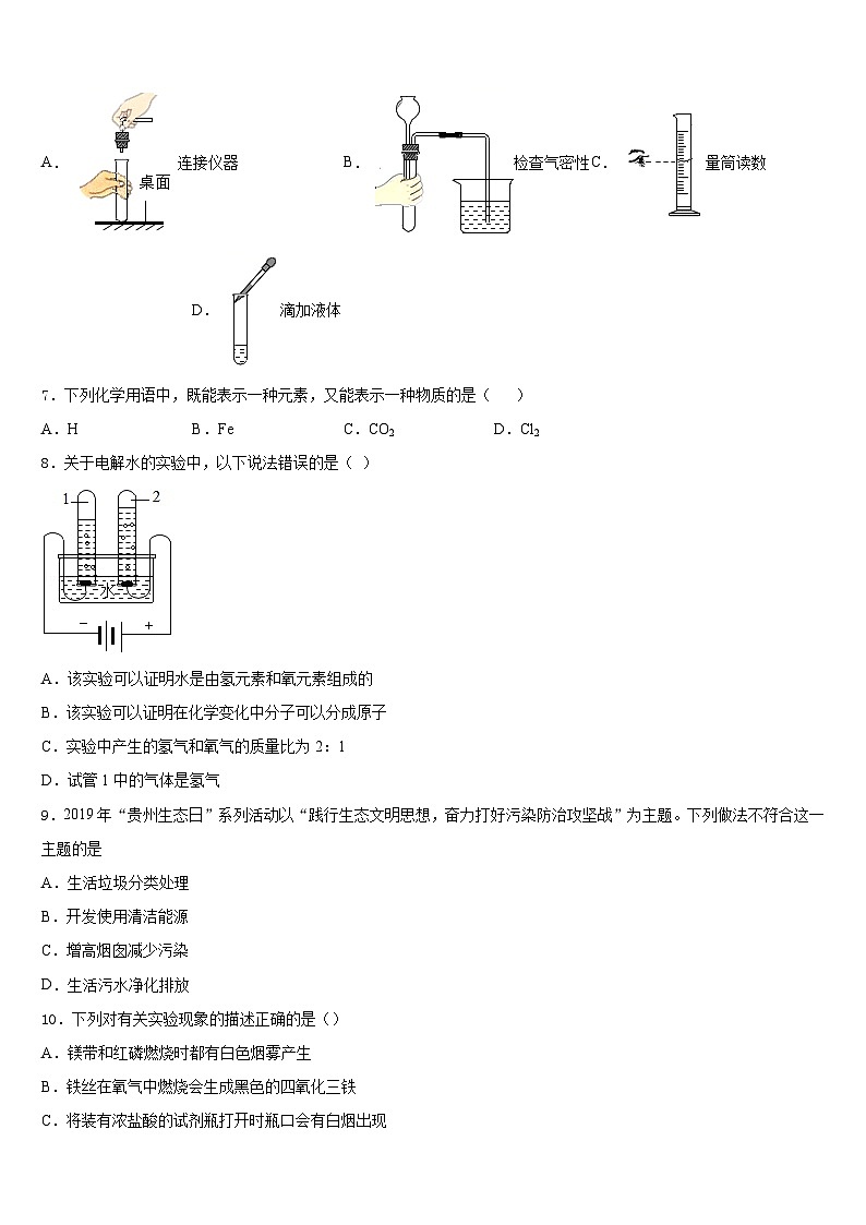 2023-2024学年江西省南昌县九年级化学第一学期期末经典模拟试题含答案02