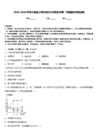 2023-2024学年江西省上饶市名校九年级化学第一学期期末检测试题含答案