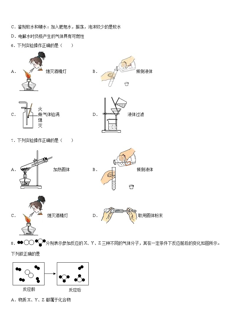 2023-2024学年江西省新余九中学化学九年级第一学期期末经典模拟试题含答案02