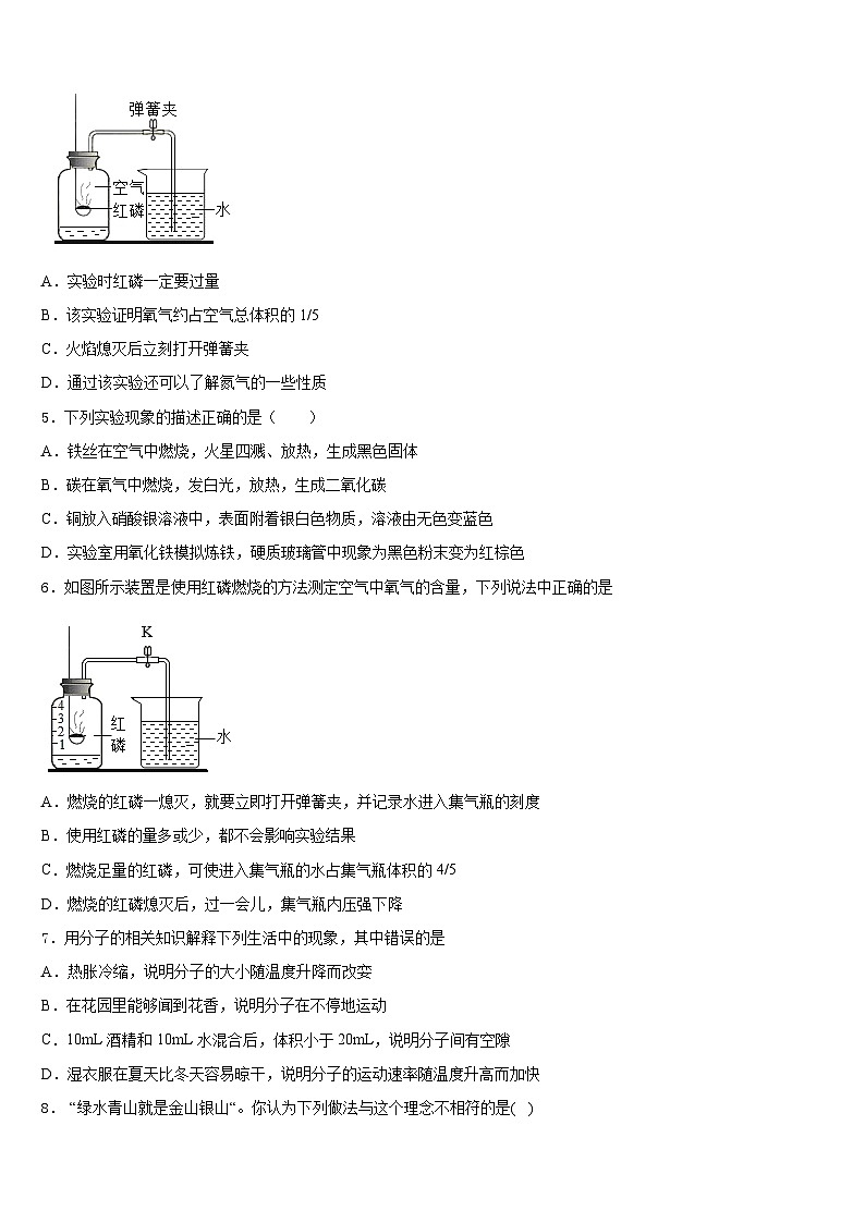 2023-2024学年江西省上饶市广信区广信区第七中学九上化学期末检测试题含答案第2页