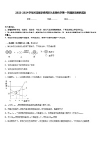 2023-2024学年河北保定竞秀区九年级化学第一学期期末调研试题含答案