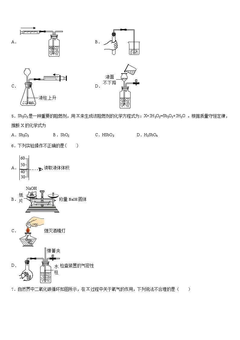2023-2024学年河北省保定市竞秀区九年级化学第一学期期末检测试题含答案02