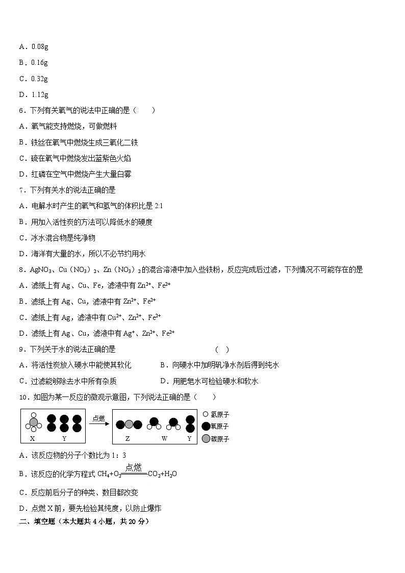2023-2024学年河北省保定市清苑区北王力中学九年级化学第一学期期末预测试题含答案02