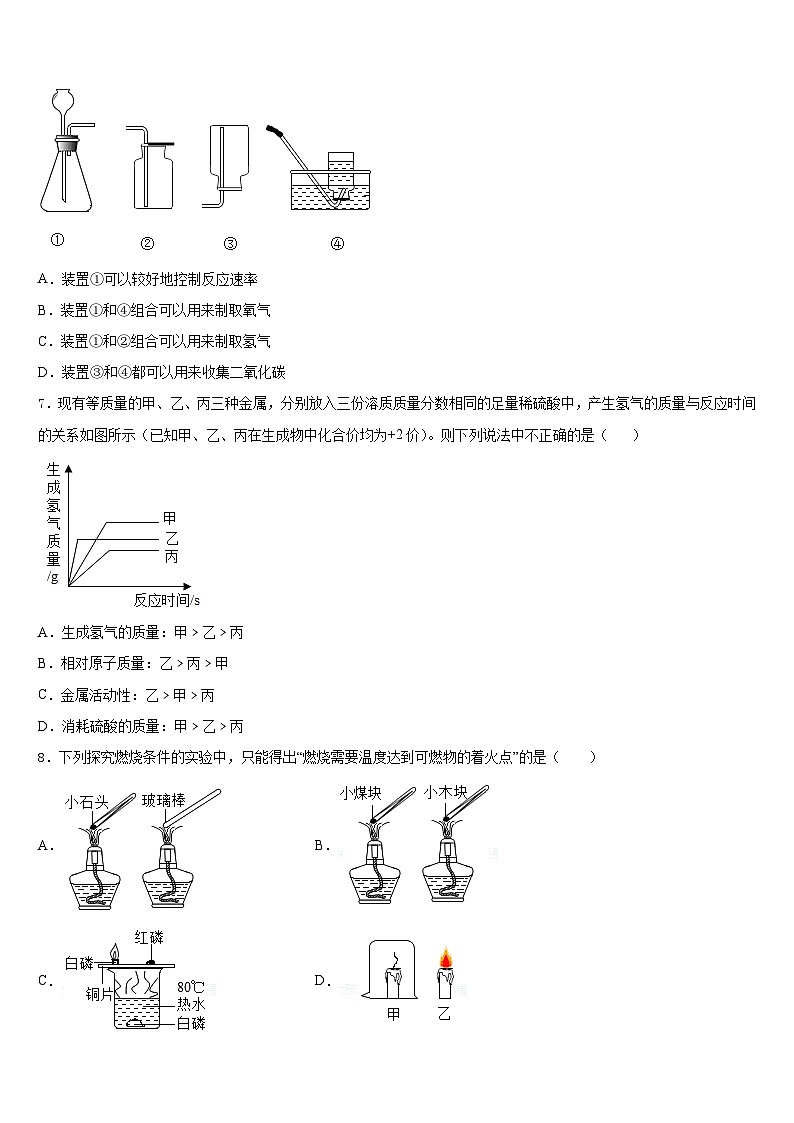 2023-2024学年河北省丰宁县九年级化学第一学期期末质量跟踪监视试题含答案第2页