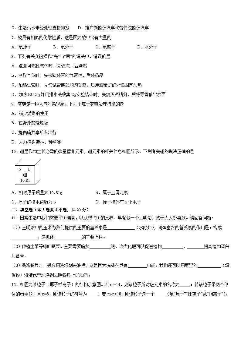 2023-2024学年河北省廊坊市文安县化学九年级第一学期期末达标测试试题含答案02