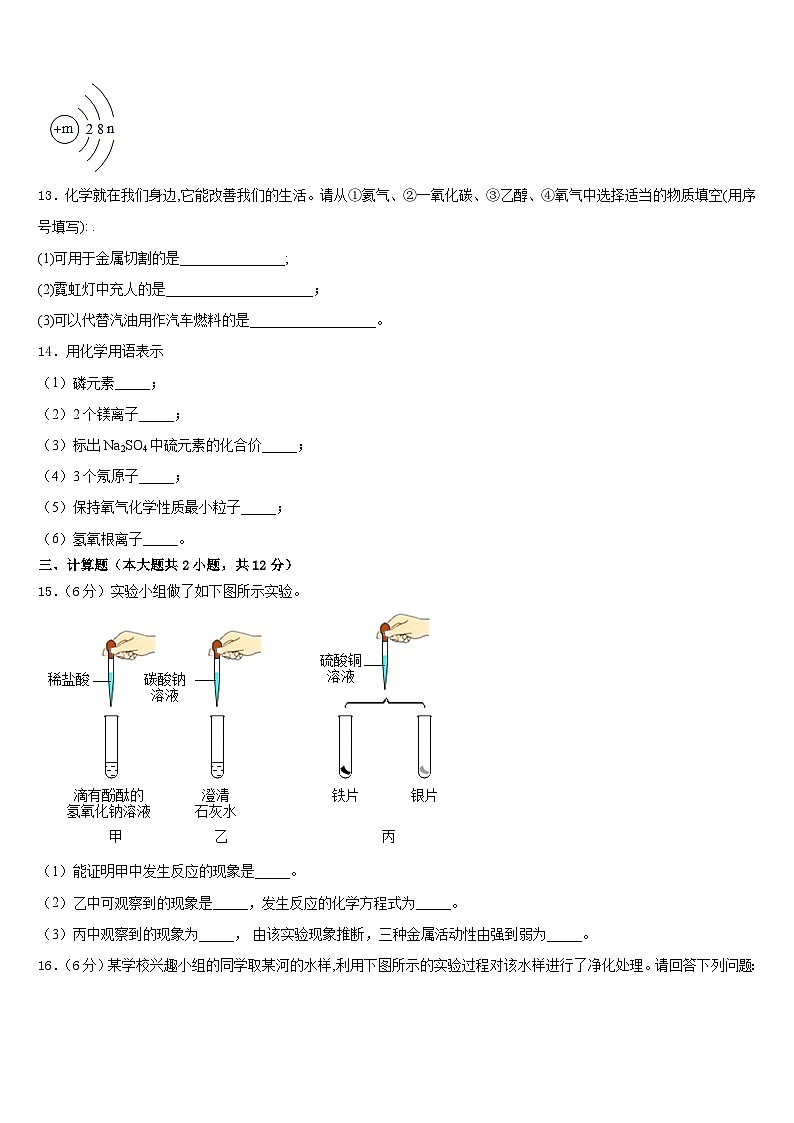 2023-2024学年河北省廊坊市文安县化学九年级第一学期期末达标测试试题含答案03