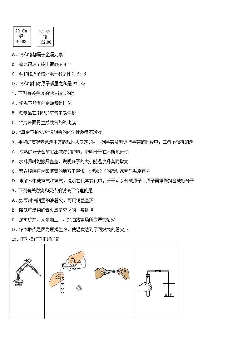 2023-2024学年河北省廊坊市文安县化学九年级第一学期期末调研试题含答案第2页