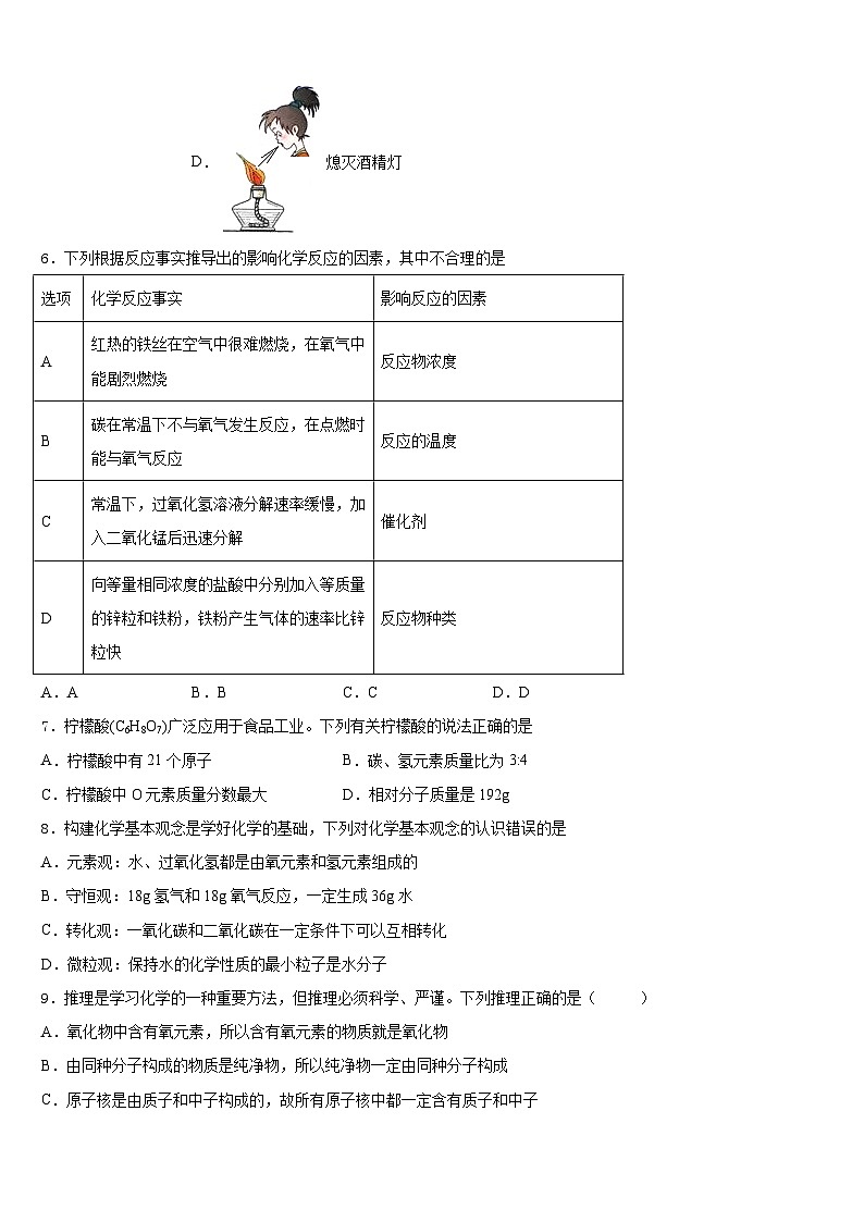 2023-2024学年江西省金溪县九年级化学第一学期期末学业质量监测试题含答案02
