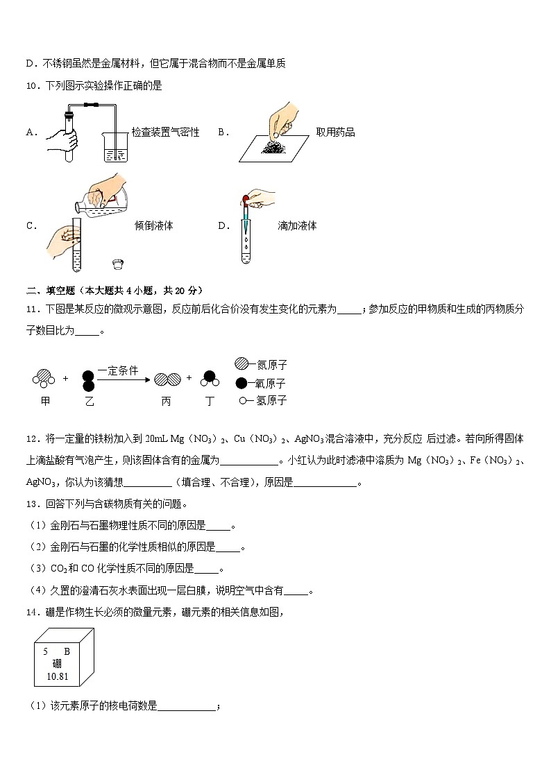 2023-2024学年江西省金溪县九年级化学第一学期期末学业质量监测试题含答案03