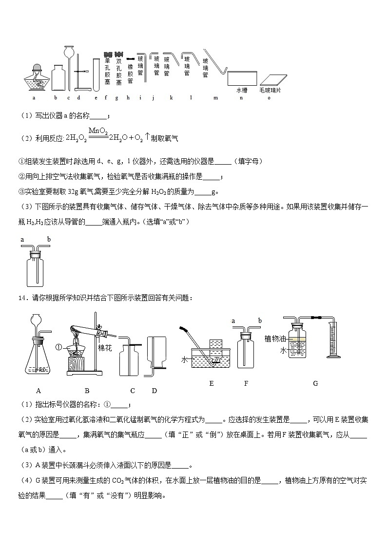 2023-2024学年河北省唐山市友谊中学化学九上期末质量检测试题含答案03