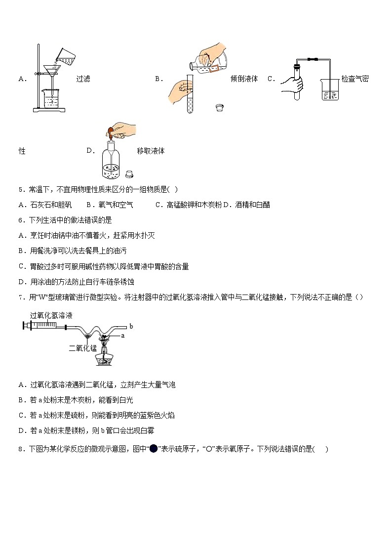2023-2024学年河北省唐山市滦州市九上化学期末经典试题含答案第2页
