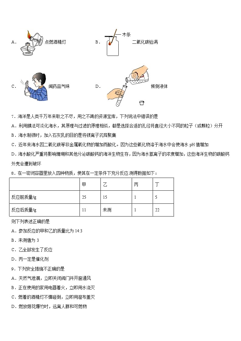 2023-2024学年河北省武邑中学九上化学期末经典试题含答案第2页