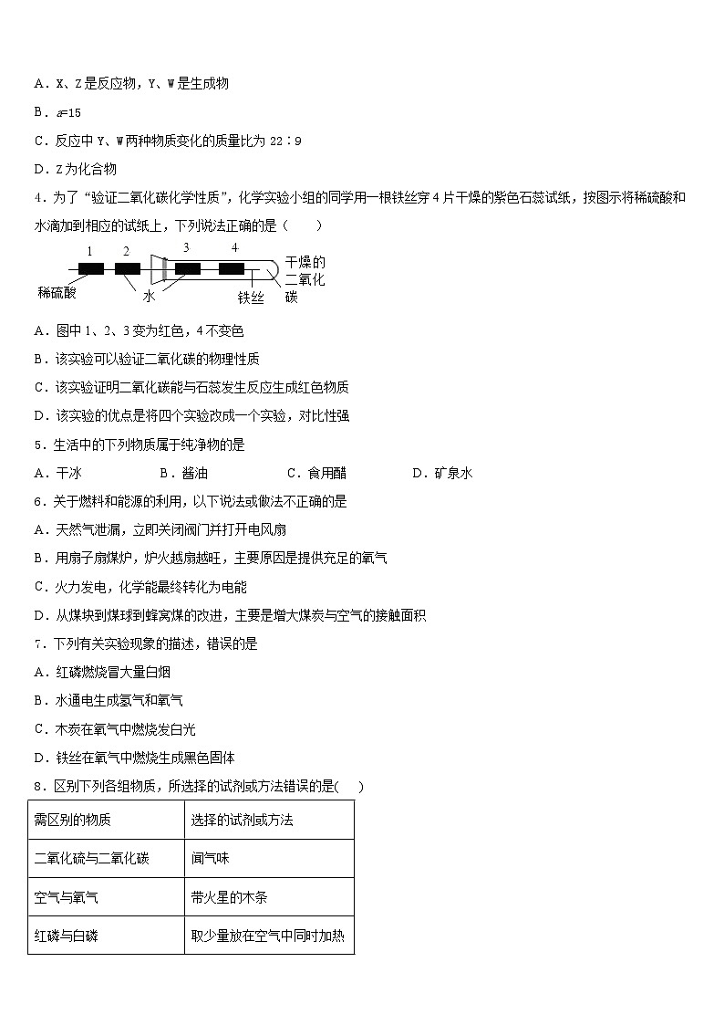 2023-2024学年河北省鸡泽县九年级化学第一学期期末质量跟踪监视模拟试题含答案第2页