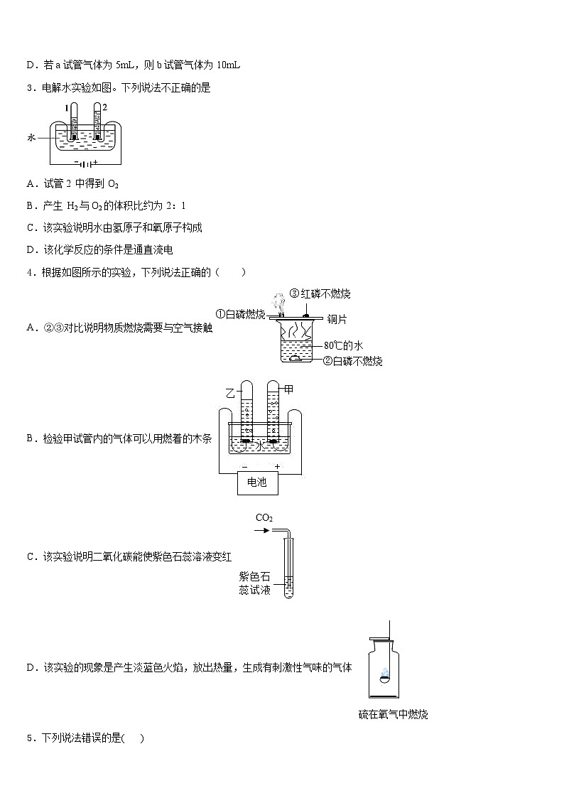 2023-2024学年河北省石家庄市复兴中学九上化学期末综合测试模拟试题含答案02