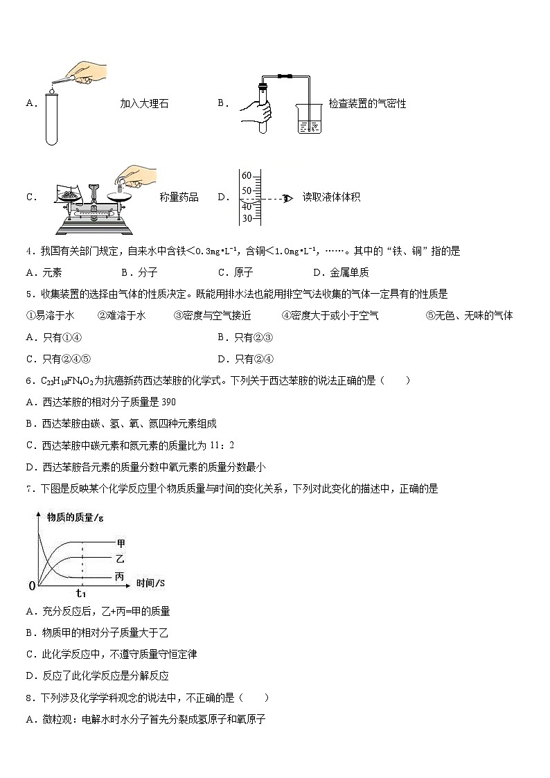 2023-2024学年河北省石家庄市四十中学九年级化学第一学期期末调研试题含答案第2页