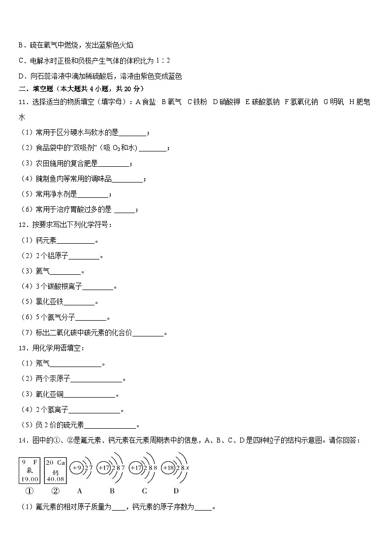 2023-2024学年河北省石家庄市四十一中学化学九年级第一学期期末复习检测模拟试题含答案03
