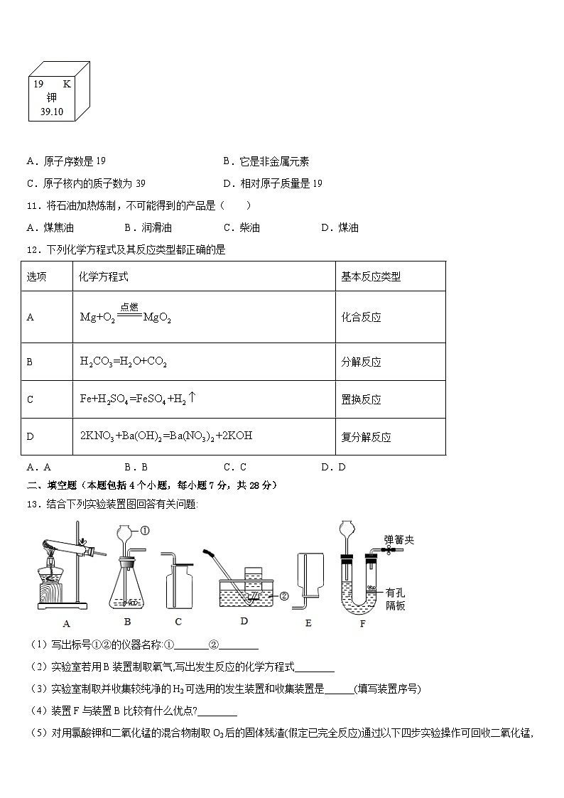 2023-2024学年河南洛阳市洛龙区第一实验学校九上化学期末综合测试模拟试题含答案03