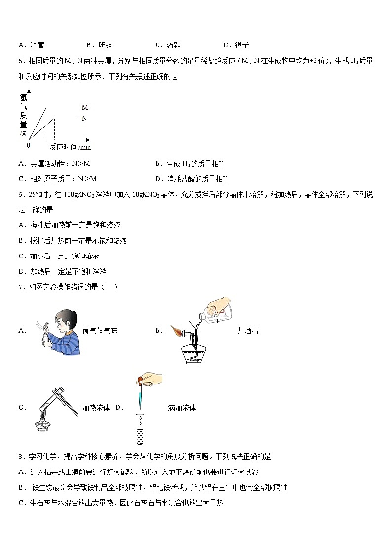 2023-2024学年河南省固始县化学九上期末调研试题含答案02
