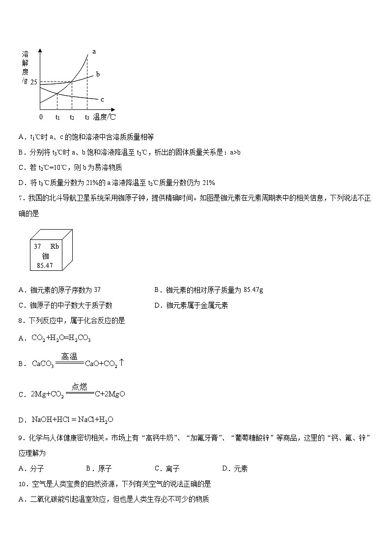 2023-2024学年河南省南阳南召县联考化学九年级第一学期期末学业质量监测模拟试题含答案02