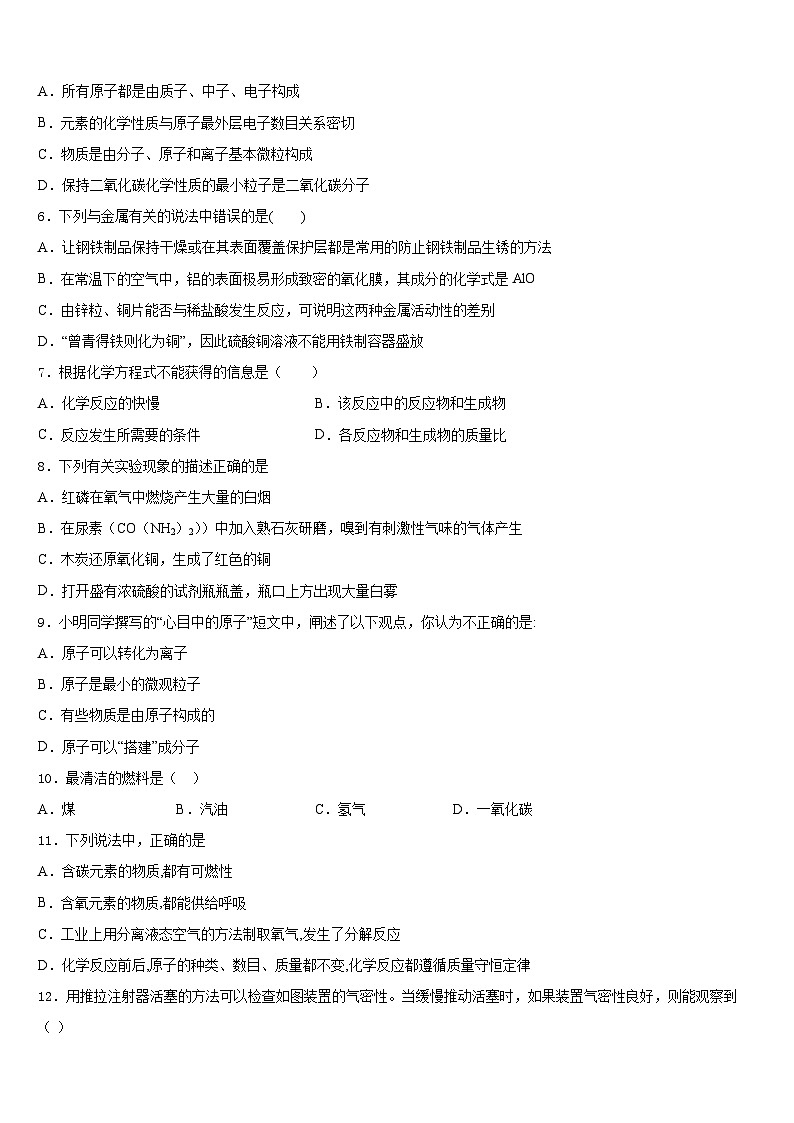 2023-2024学年河南省汝州市九上化学期末考试模拟试题含答案第2页