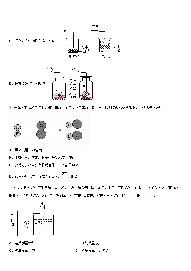 2023-2024学年河南省武陟县九上化学期末质量跟踪监视模拟试题含答案02