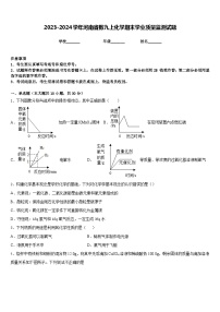 2023-2024学年河南省数九上化学期末学业质量监测试题含答案