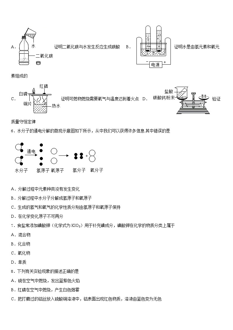 2023-2024学年河南省洛阳洛宁县联考九上化学期末检测试题含答案02