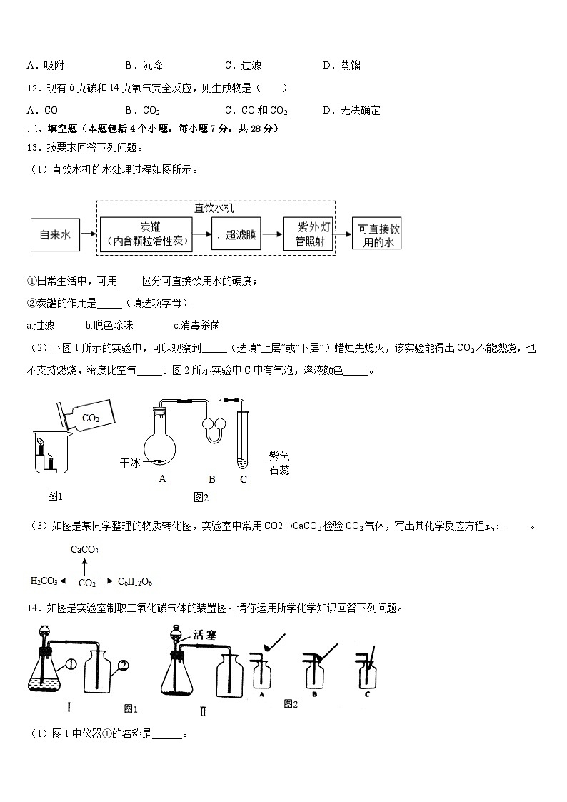 2023-2024学年河南省洛阳市涧西区东方二中学化学九上期末教学质量检测模拟试题含答案03