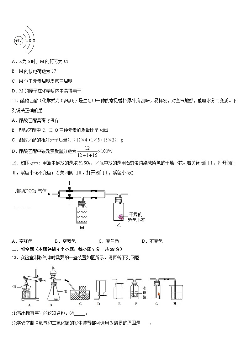 2023-2024学年河南省郑州市名校九年级化学第一学期期末综合测试模拟试题含答案第3页