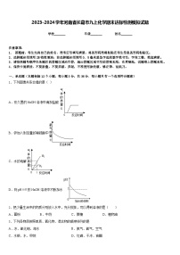 2023-2024学年河南省长葛市九上化学期末达标检测模拟试题含答案