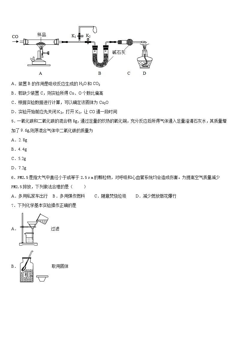 2023-2024学年河南省驻马店确山县联考九年级化学第一学期期末经典模拟试题含答案第2页