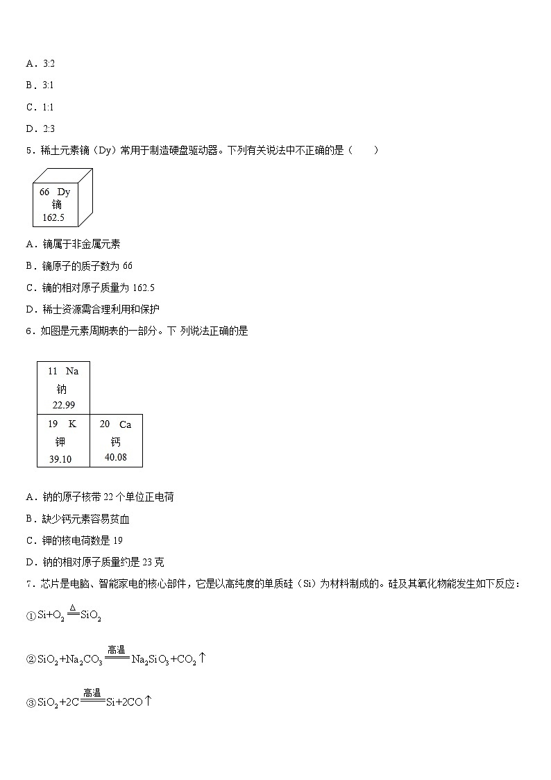 2023-2024学年浙江省杭州城区6学校九年级化学第一学期期末复习检测试题含答案第2页