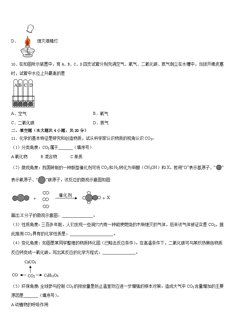 2023-2024学年浙江省杭州市春蕾中学九年级化学第一学期期末教学质量检测试题含答案03