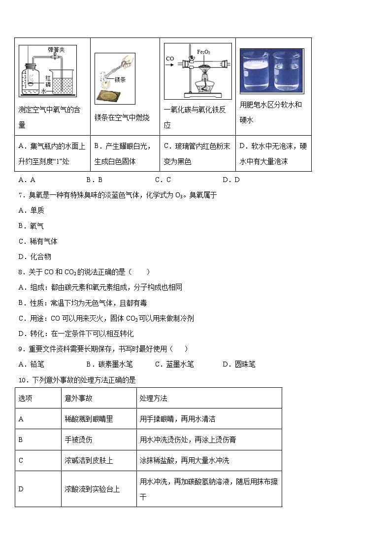 2023-2024学年浙江省杭州市拱墅区九上化学期末复习检测模拟试题含答案02