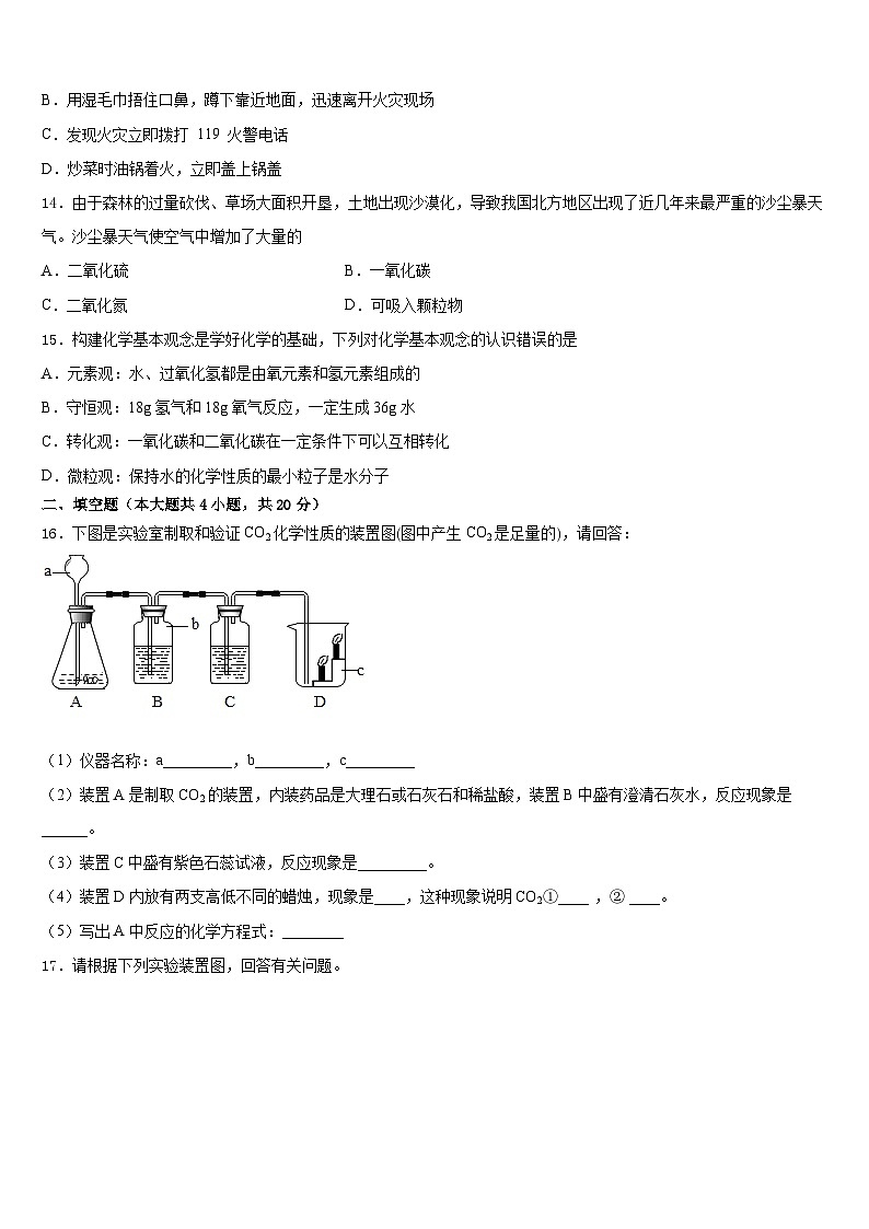 2023-2024学年浙江省杭州市启正中学九年级化学第一学期期末达标检测试题含答案03