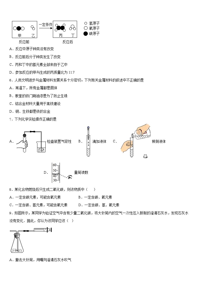 2023-2024学年浙江省杭州市名校化学九上期末达标检测试题含答案02