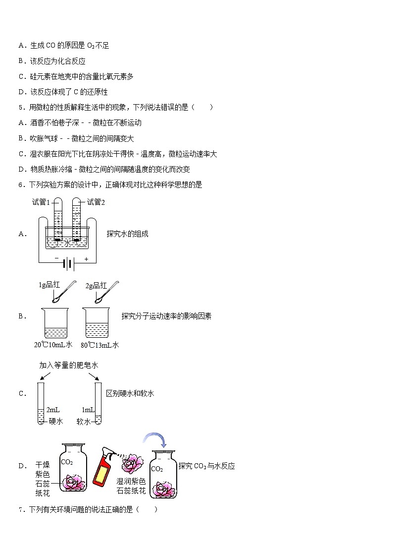 2023-2024学年浙江省宁波鄞州区五校联考九上化学期末达标检测试题含答案第2页