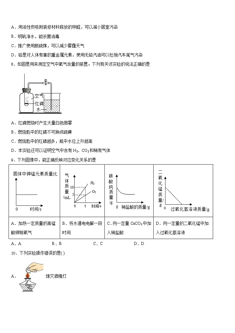 2023-2024学年浙江省宁波鄞州区五校联考九上化学期末达标检测试题含答案第3页