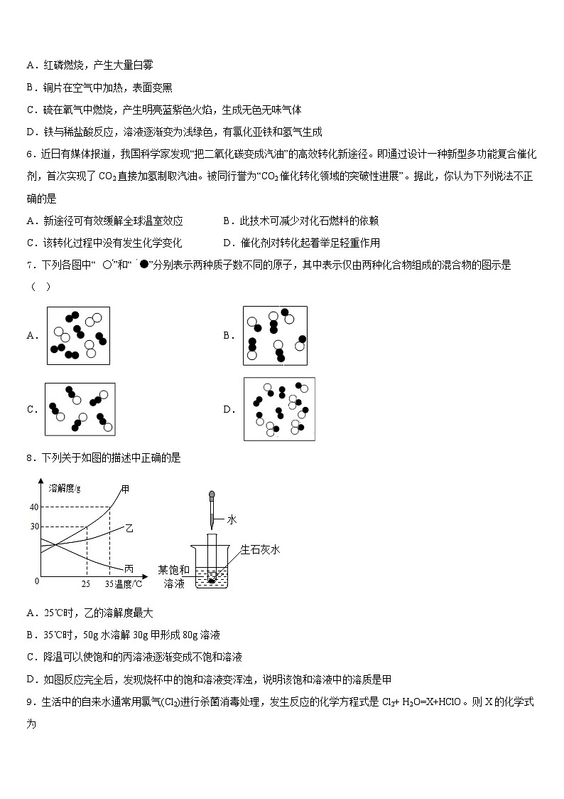 2023-2024学年浙江省宁波市东恩中学九年级化学第一学期期末考试模拟试题含答案第2页