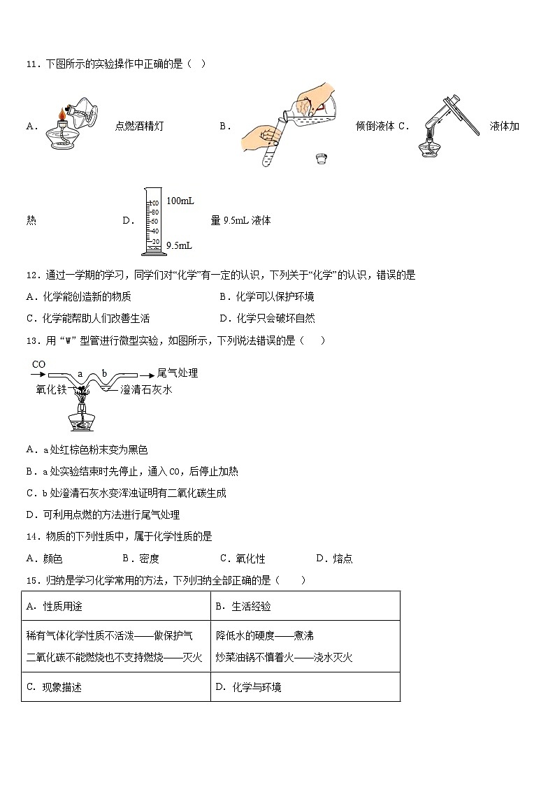 2023-2024学年浙江省宁波市海曙区三校联考九年级化学第一学期期末检测试题含答案03