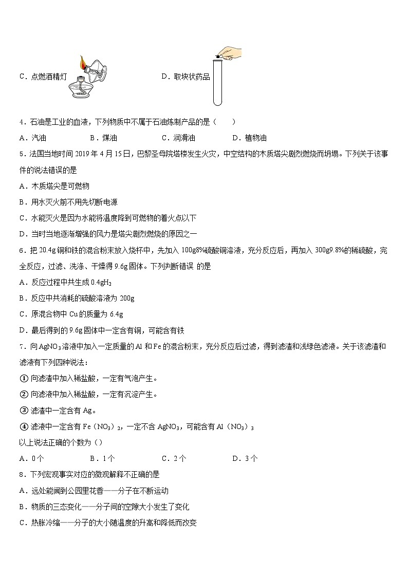 2023-2024学年浙江省杭州市四校化学九上期末质量检测模拟试题含答案02
