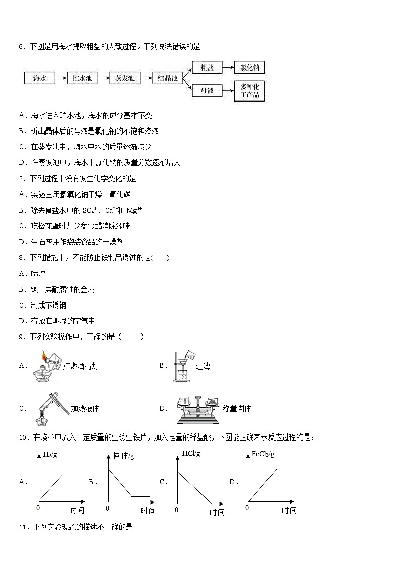 2023-2024学年浙江省宁波市第七中学九上化学期末检测模拟试题含答案第2页