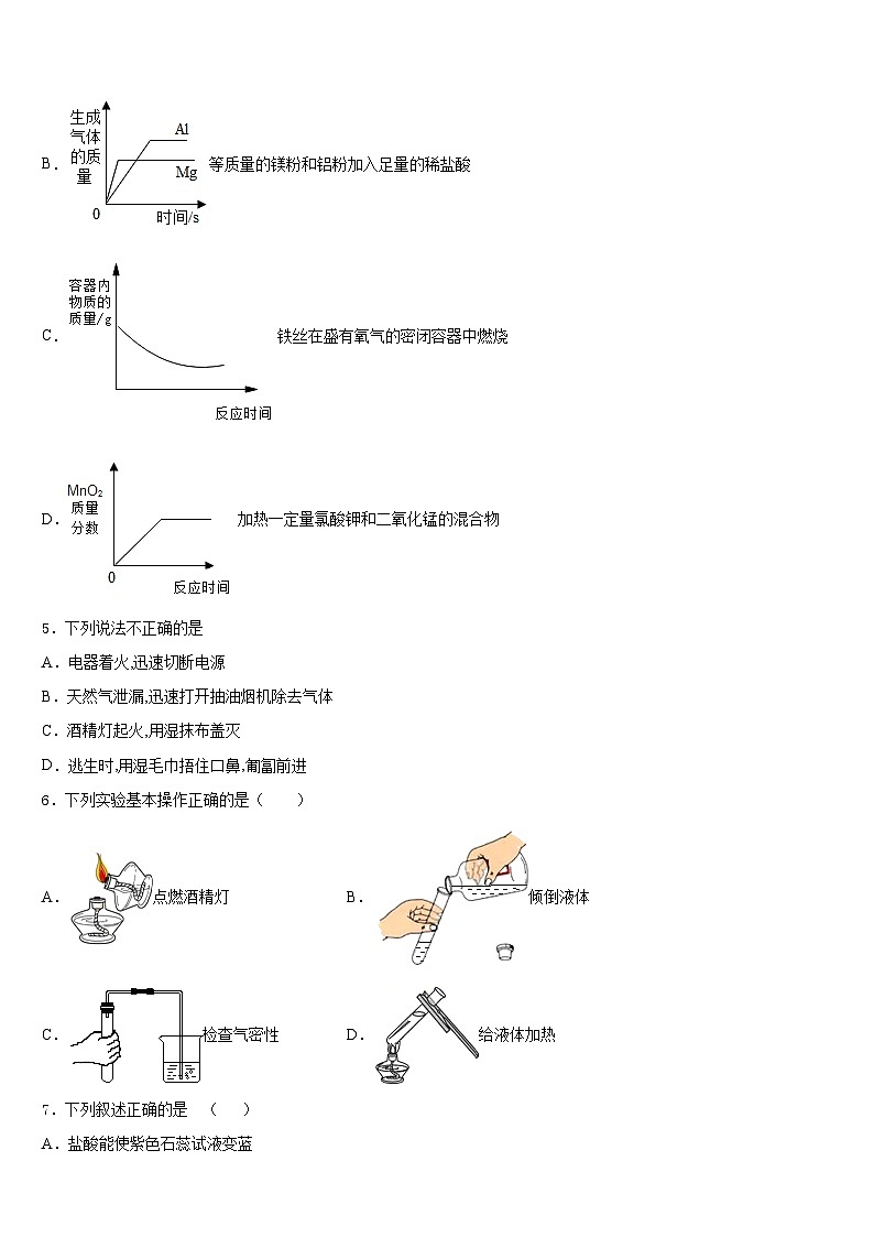 2023-2024学年浙江省绍兴市元培中学九上化学期末联考试题含答案第2页