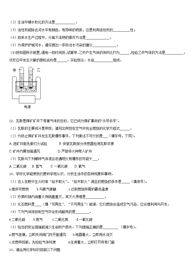 2023-2024学年浙江省温州市育英国际实验学校化学九年级第一学期期末经典模拟试题含答案03