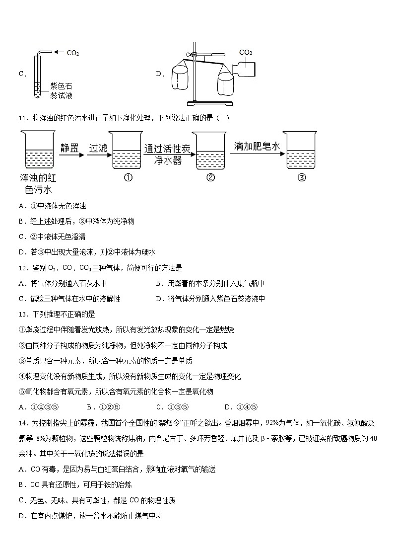 2023-2024学年浙江省温州市实验学校九上化学期末统考模拟试题含答案03