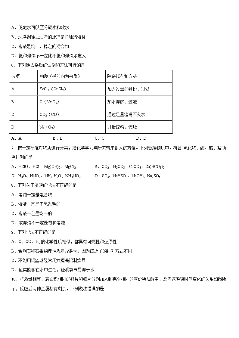 2023-2024学年浙江省萧山区党湾镇初级中学九年级化学第一学期期末检测模拟试题含答案02