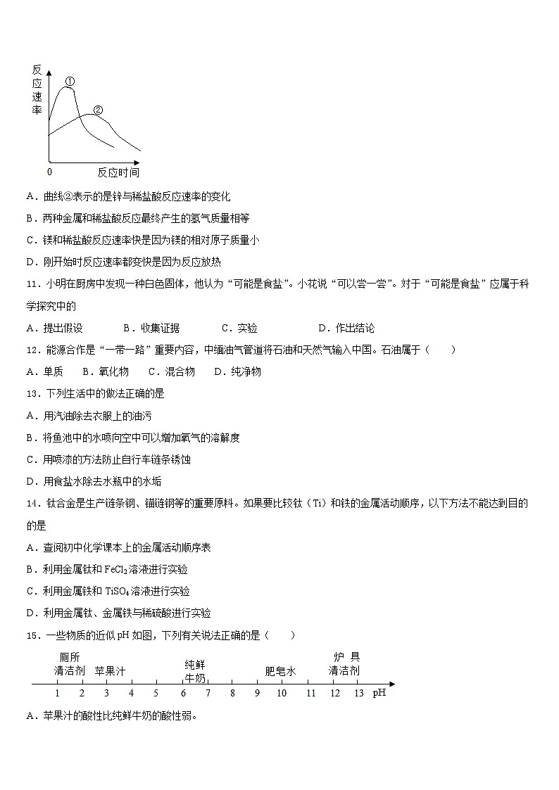 2023-2024学年浙江省萧山区党湾镇初级中学九年级化学第一学期期末检测模拟试题含答案03